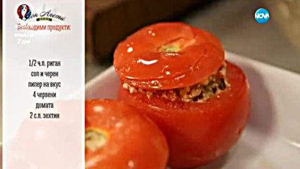Печени домати с плънка от чушки и сирене - Бон Апети (08.07.2016)