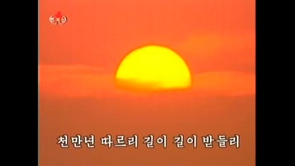 Тв новини от Пхенян на 10.09.2010 г. 