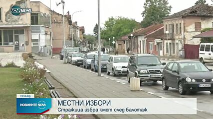 Балотажи на частични местни избори се проведоха в няколко общини
