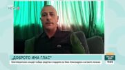 „Доброто има глас“: Благотворителен концерт събира средства за лечението на Нико Александров