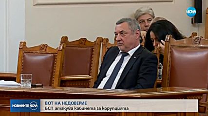 Парламентът обсъди искането на БСП за вот на недоверие