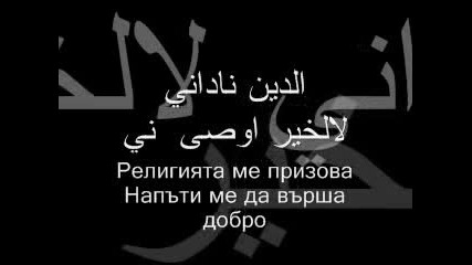 О, Създателю на световете - Ахмед Мансури