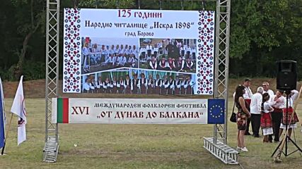 МФФ "От Дунав до Балкана" (Сезон XVI - 2023 г.) 015