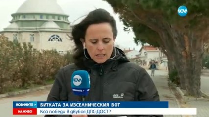 БИТКАТА ЗА ИЗСЕЛНИЧЕСКИЯ ВОТ: Кой победи в двубоя ДПС-ДОСТ?