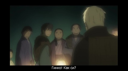 Mushishi S2 - 01 bg subs