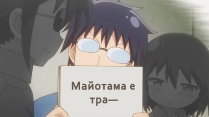 Danna ga Nani wo Itteiru ka Wakaranai Ken - 03 [ Бг Субс ]