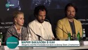 Мария Бакалова в Кан: Българката влиза в ролята на бившата съпруга на Тръмп