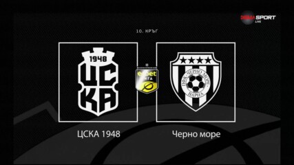 Преди кръга: ЦСКА 1948 - Черно море