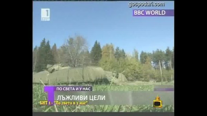 Надуваем танк - Господари на ефира 22.11.2010