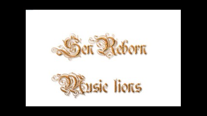 Сен - Музикални лъвове (demo)