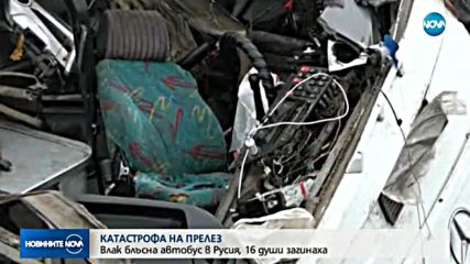 16 души загинаха при катастрофа между влак и автобус в Русия