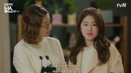 Introverted Boss E10 2/2