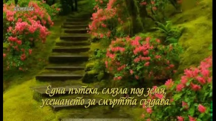 И всичко пак е вечно...