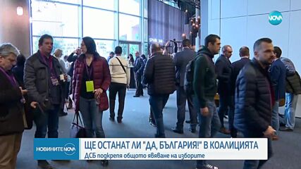 „Да, България” решава как ще се явява на изборите
