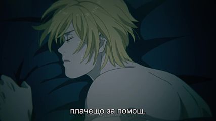 Banana Fish 13 Bg Vbox7