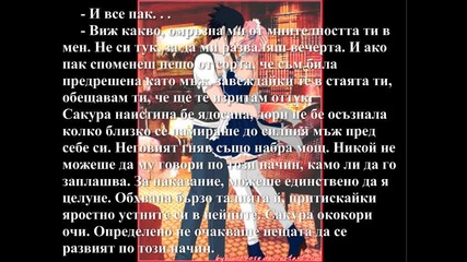 Порталът между два свята - 19 глава (sasusaku fic)