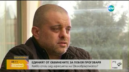 Един от обвинените за побоя на Околовръстното: Жертвите са охранителите