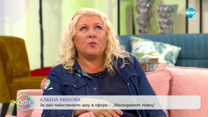 „На кафе“ с актрисата Албена Михова - Лъвът (18.11.2019)