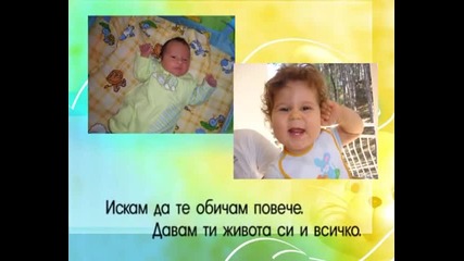 Антъни и Марин