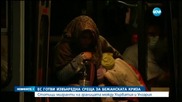 Само за една нощ над 3000 бежанци са влезли в Австрия