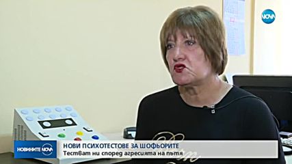 Новините на NOVA (21.05.2018 - обедна емисия)