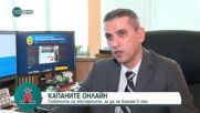 Най-разпространените интернет измами в България