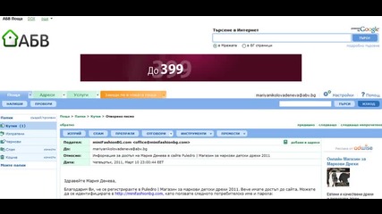Магазин за маркови детски и тинейджърски дрехи Пуледро | Puledro