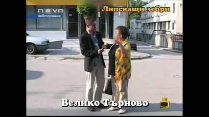 Господари на ефира 24.06.2008 - Част 2