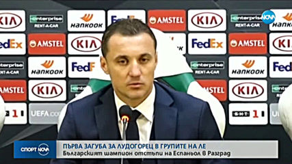 Спортни новини (24.10.2019 - късна емисия)