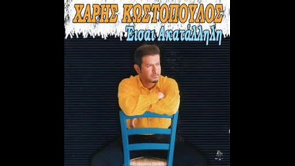 Χάρης Κωστόπουλος,.ΠΟΥΛΑΩ ΤΡΕΛΑ,2009