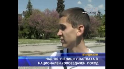 Над 100 ученици участваха в национален колоездачен поход в Кърджали