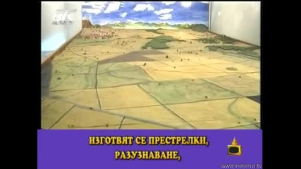 Господари На Ефира - Българската Армия Се Учи На Макети 17.04 `HQ`