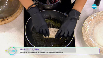 Рецептата днес: Целина с амарант и тофу с пъпеш и сметана - На кафе (01.10.2019)