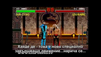 Най - Смешната Пародия На Mortal Kombat