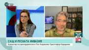 Христофор Караджов: Посещението на Байдън в Европа е от изключителна важност