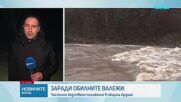 Заради обилните валежи: Частично бедствено положение в 6 села от община Ардино