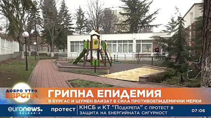 В Бургас и Шумен влизат в сила противоепидемични мерки