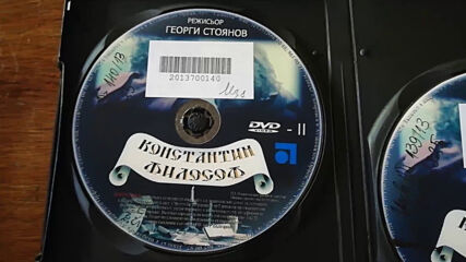 Българското Dvd издание на Константин Философ (1983) Аудиовидео Орфей 2007