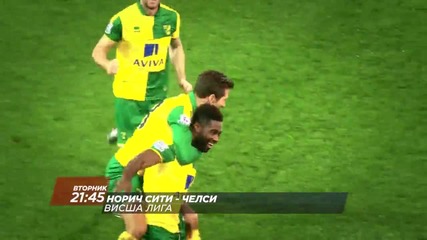 Футбол: Норич Сити - Челси на 1 март по Diema Sport HD