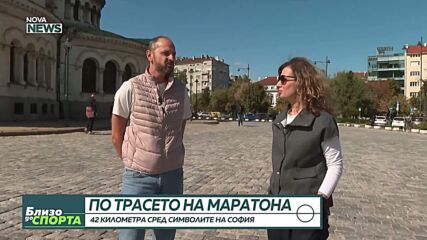 Софийският маратон с рекорден брой участници: Над 12 000 бегачи се включват в състезанието