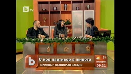 Юлияна Дончева с партньор 