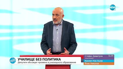 „Пресечна точка”: За промените в образованието и поскъпването на олиото