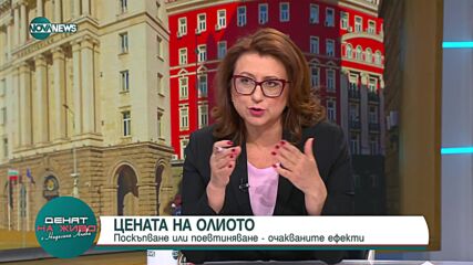 "Денят на живо": Яни Янев: председател на Сдружението на производителите на растителни масла и масло
