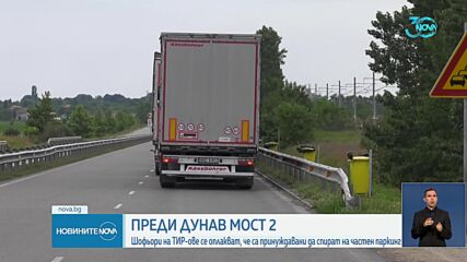 Новините на NOVA (09.08.2024 - лятна късна емисия)