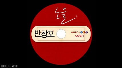 Noel - 01 Bandage(love 911 Ost) - Single Album Bandage 111212