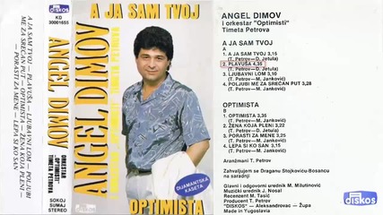 Angel Dimov - Plavusa - (audio 1989)