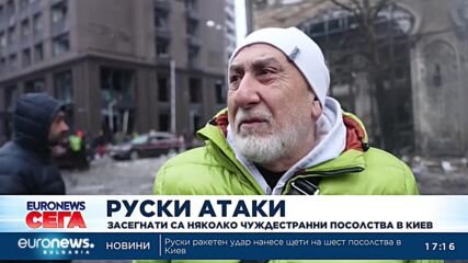 Русия атакува Украйна с хиперзвукови и балестични ракети, ударенa e сграда с няколко посолства