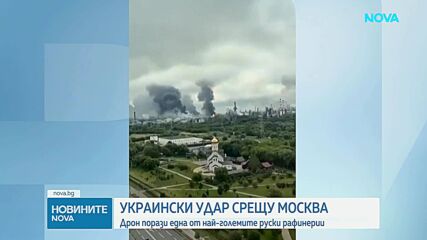 Гъст пушек се издига над московския район „Капотня”, според кмета е ударена московската петролна рафинерия