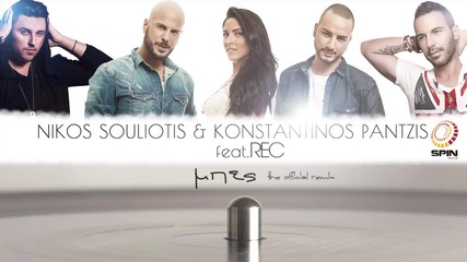 Nikos Souliotis & Konstantinos Pantzis ft. Rec - Mpes - Official Remix 2015
