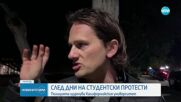 След дни на протести: Полицията щурмува Калифорнийския университет